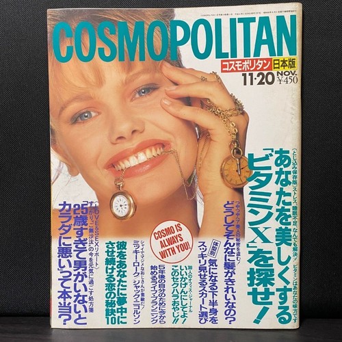 Retro magazine cosmopolitan - retro,