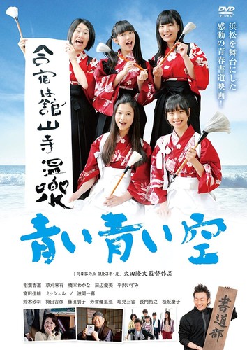 Dvd aiba karin aoi - dvd,