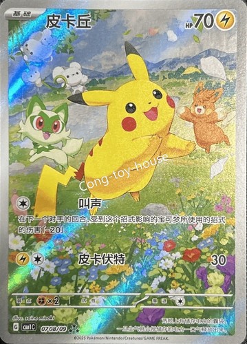 Stock pokemon confezione - pokemon,