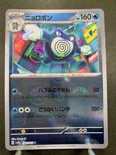Carta pokemon 151 sv2a 062 - pokemon,