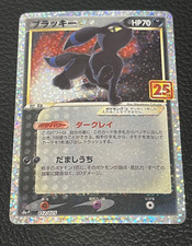 ⭐ Pokémon TCG Umbreon Star