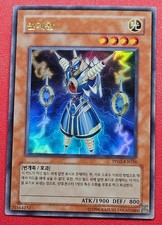 1x Yu-Gi-Oh! KOREAN Thunder