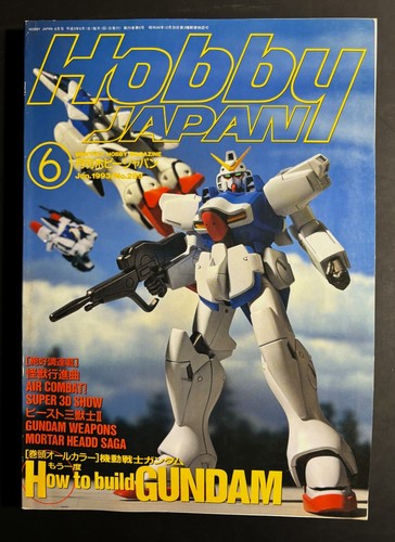 Hobby japan jun 1993 289 - jun,