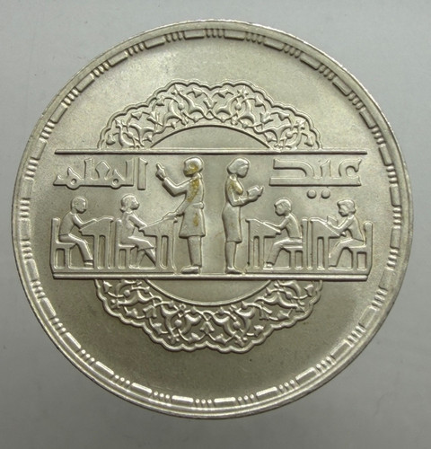 Africa egitto 1 pound 1979 - 1,