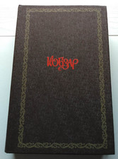 1980 Taras Shevchenko Kobzar,Lyrics,Ukrainian ,Poetry,vintage Ukrainian book