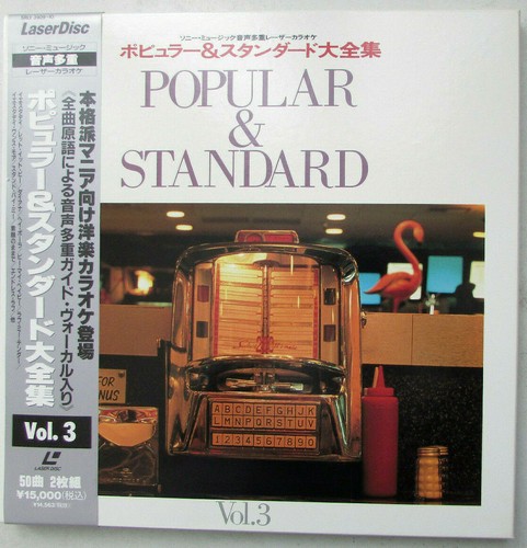 Laserdisc popular standard - laserdisc, &