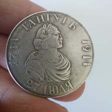 Rara moneta argento rublo