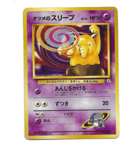 Pokemon carta giapponese - carta,