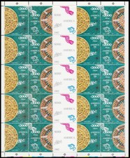 Upaep Messico 2318/19 1992