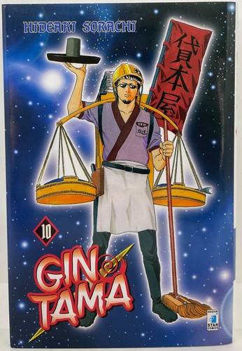 Gintama star comics - 10,