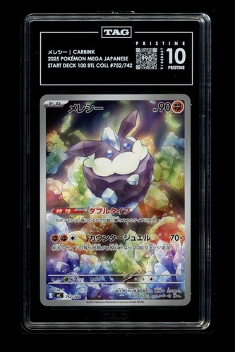 Pokémon carbink 752 742 start - pokémon,