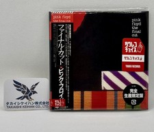 The Final Cut Pink Floyd Japan