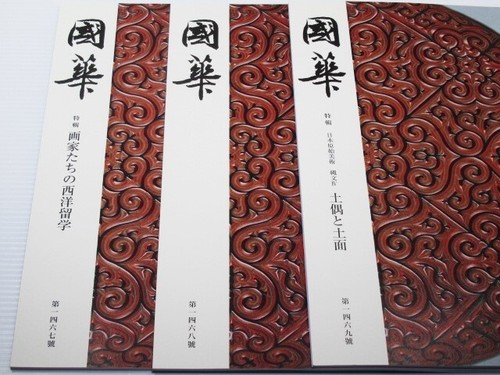 Three volumes kokka issues - kokka,
