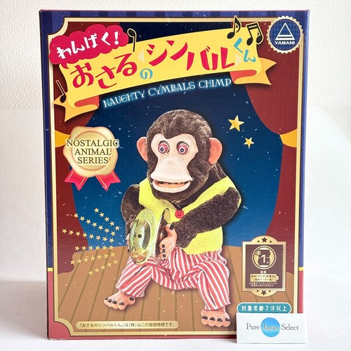 Yamani naughty monkey - yamani, cymbal
