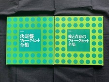 CBS Sony Folk LP Records collezione completa usato set 10 dischi