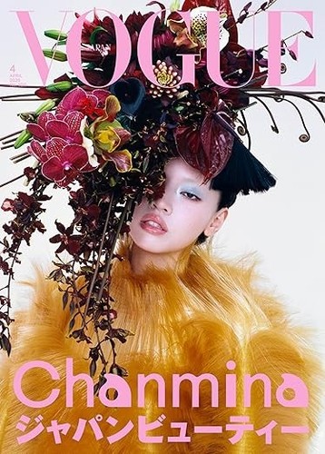 Vogue japan april - vogue, 2026