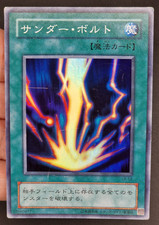 Yu-Gi-Oh! OCG Raigeki LB-52