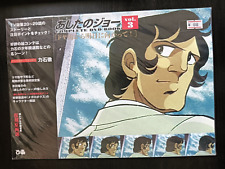 ARTBOOK ROCKY JOE COMPLETE DVD BOOK VOL 3 (lingua giapponese)