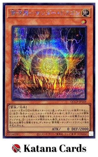 Carte yugioh tuono - carte, |