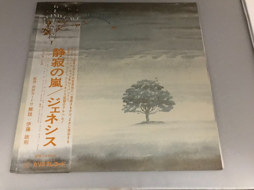 Japan genesis wind and - genesis,