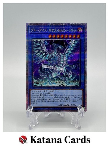 Carte yugioh blue - yugioh, |