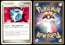 DMG Team Galactic's Invention