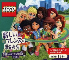 LEGO 2023 Catalogo Prodotti