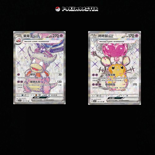 Set combinato tera - set,