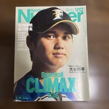 Shohei Ohtani  Baseball CLIMAX