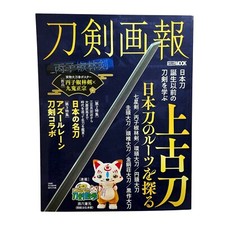 Libro Spada Giapponese Nihonto