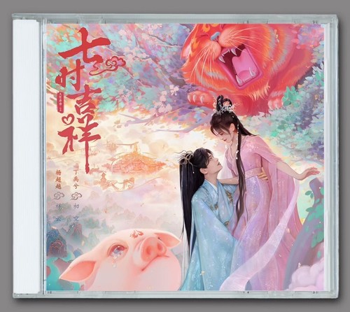 Chinese drama music car - drama,