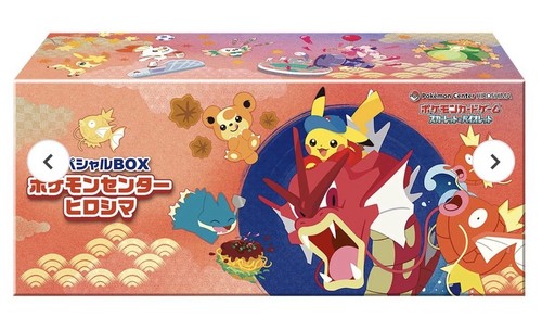 Box pokemon center hiroshima - box,