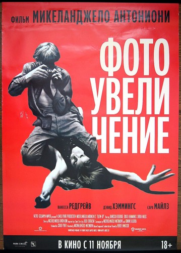 Raro russo poster film - raro,
