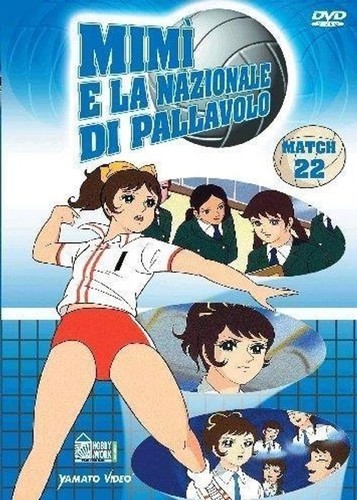 Dvd mimi nazionale - e, di