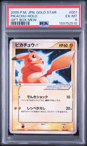 2005 pokemon confezione - 2005,