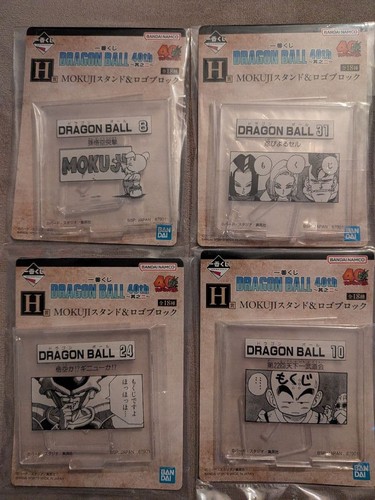 Dragon ball mokuji set - dragon,
