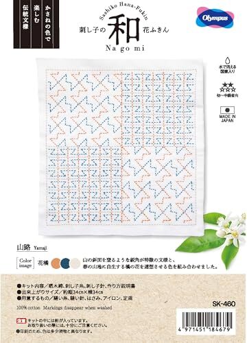 Olympus sashiko kit ricamo - olympus,