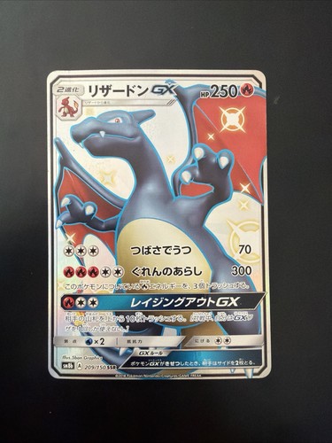 Carta pokemon charizard - carta, ssr