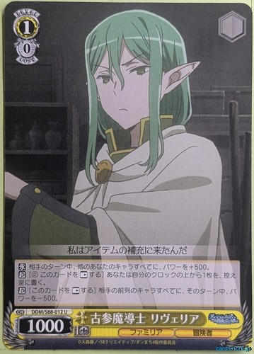Weiss schwarz sbagliato - schwarz,