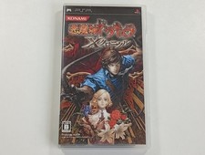 Akumajou dracula - akumajou, x