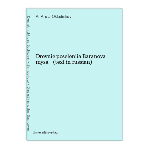 Drevnie poseleniia baranova - drevnie,