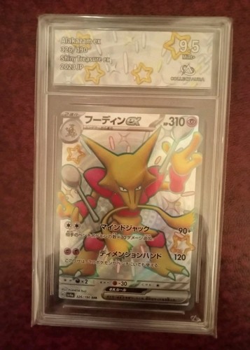 Alakazam holo shiny treasures - alakazam,