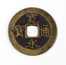 Vecchia moneta giapponese