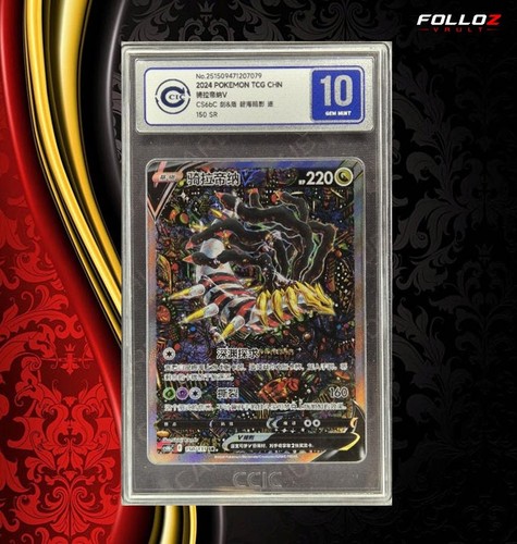 Carta pokemon giratina - carta,