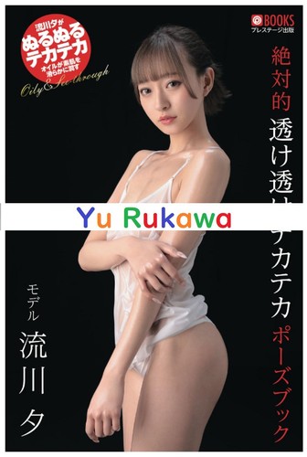 Yuu rukawa libro posa assoluto - yuu,
