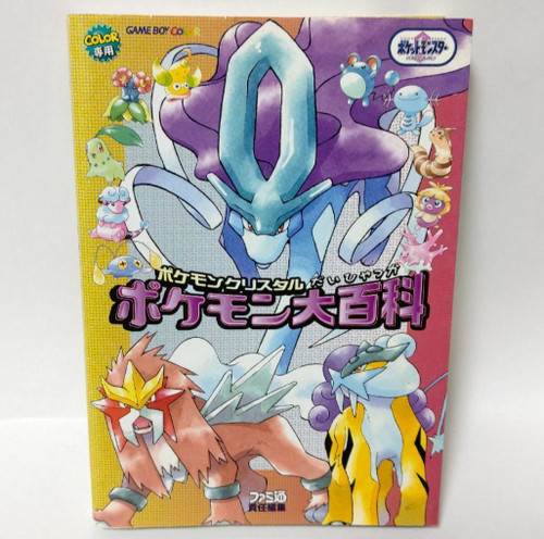 Pokemon crystal - crystal,