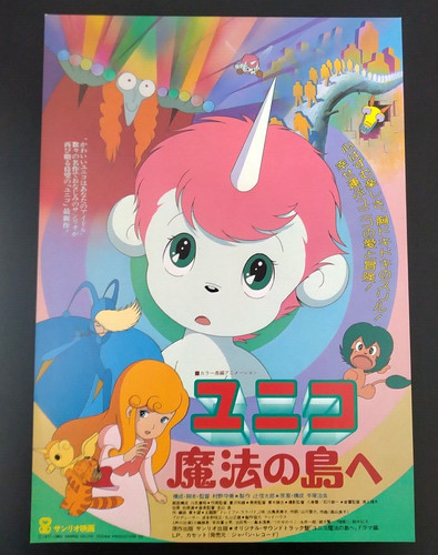 Unico sanrio film 1983 - film, mini