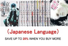 Tokyo Ghoul Vol.1-14 Sui