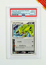 Pokemon PSA 10 Tyranitar Ex #021/T Trainers Magazine Vol. 20 Promo 2003 Japanese