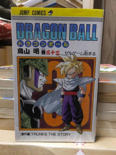 Dragon ball japanese - ball, manga